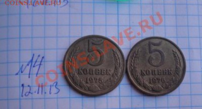 5 копеек 1974-75-76-76  оборот до 11.1  в 20-00 мск - Мо-жет 080.JPG