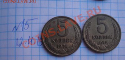 5 копеек 1974-75-76-76  оборот до 11.1  в 20-00 мск - Мо-жет 082.JPG