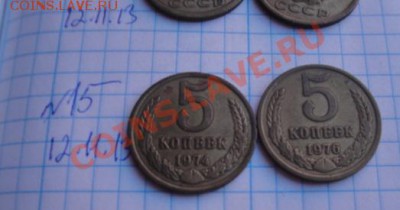 5 копеек 1974-75-76-76  оборот до 11.1  в 20-00 мск - Мо-жет 083.JPG