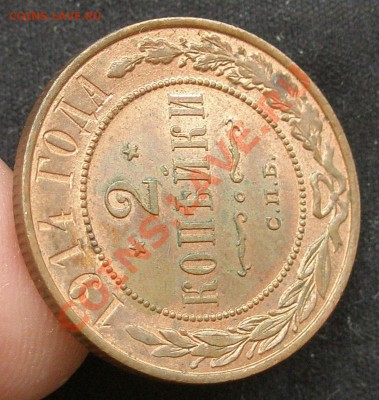 2 копейки 1914 спб до 5.01.14 до 22-00 - P1050014.JPG
