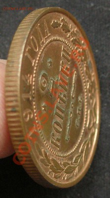 2 копейки 1914 спб до 5.01.14 до 22-00 - P1050016.JPG