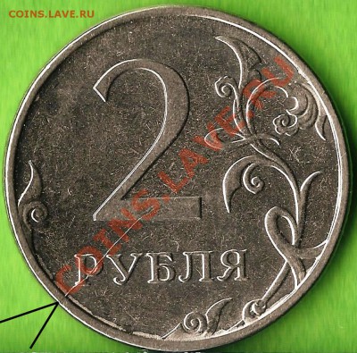 10 копеек 2012г.(М) Раскол штемпеля. До 10.01.2014г. - Изображение 155