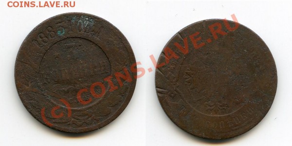 3 копейки 1883 г. СПБ с рубля до 10.02.10 в 20.00 мск - img087