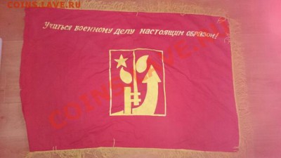 Может кому нужны знамя - DSC_0044_20140105145314539