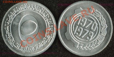 ФАО Алжир 5 динар 1973 (блеск) до 22:00мск 11.01.14 - ФАО Алжир 5 динар 1973 (40)