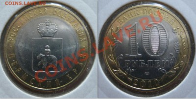 Пермь№1 до 23-00 8 января 2014 - ПК1700