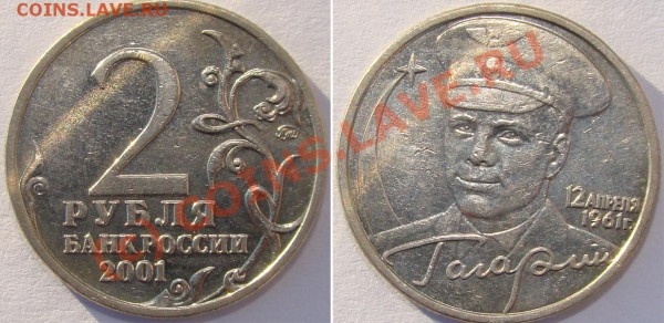 2р Гагарин шт:Г-2,шт:Д-1,шт:Л.До 10.02.10 до 22:00 МСК - Д-1 