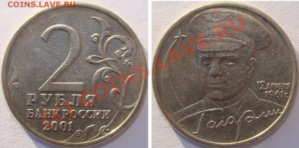 2р Гагарин шт:Г-2,шт:Д-1,шт:Л.До 10.02.10 до 22:00 МСК - Л 