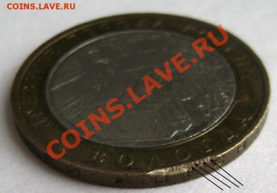 10руб. Вологда выкус? - 3