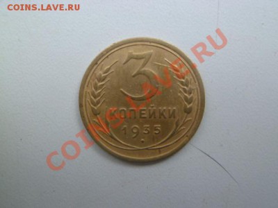 3 копейки 1935 г стар и новая - P1040607.JPG