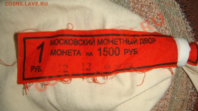 1 рубль 2013 ммд детальное соударение на аверсе и реверсе - DSC04297.JPG