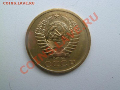 5 копеек 1967 года - P1040612-1.JPG
