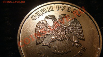 1 рубль 2013 ммд детальное соударение на аверсе и реверсе - DSC04832.JPG