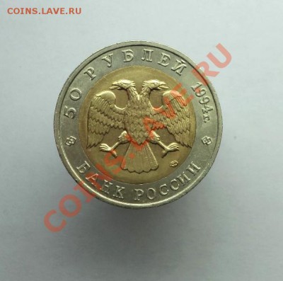 50 рублей, Кр. книга. Песчаный слепыш. до 06.01.2014 в 22:00 - DSC00742.JPG