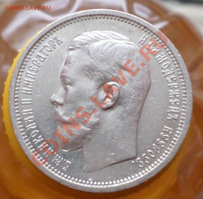 50 копеек 1914-й год."R" -"Симпатичная" на оценку... - SAM_0446.JPG