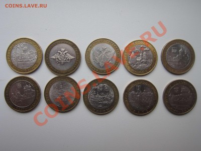 10 рублей БИМ Др. города 10 шт Лот 2 - IMG_9665_thumb