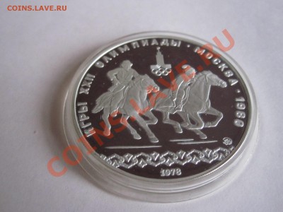 10 рублей Догони девушку ПРУФ ММД 1978 11:01 22:05 - IMG_0646.JPG