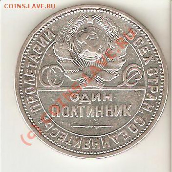 полтинник 1926 п.л. до 12.02.10. 22-00 мск - 50.26-2