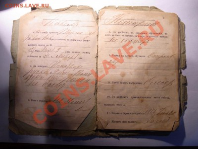 Свидетельство 1911 - R0013018.JPG