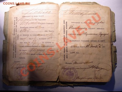 Свидетельство 1911 - R0013020.JPG