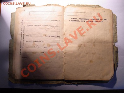Свидетельство 1911 - R0013021.JPG