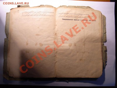 Свидетельство 1911 - R0013022.JPG