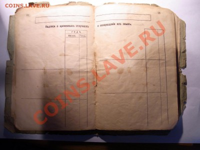 Свидетельство 1911 - R0013023.JPG