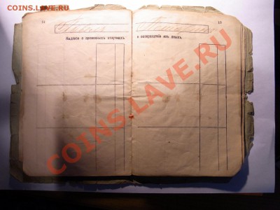 Свидетельство 1911 - R0013024.JPG