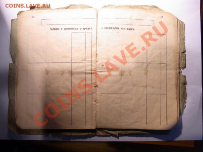 Свидетельство 1911 - R0013025.JPG