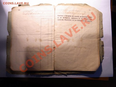 Свидетельство 1911 - R0013026.JPG