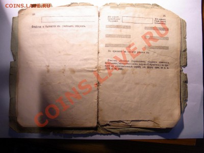 Свидетельство 1911 - R0013027.JPG