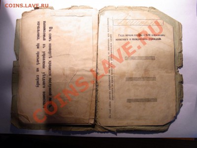 Свидетельство 1911 - R0013028.JPG