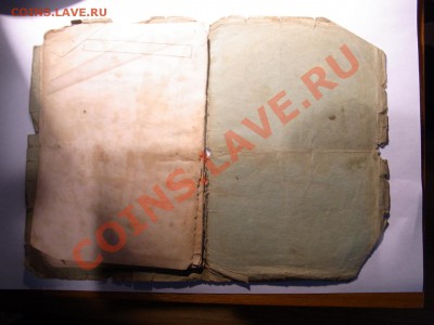 Свидетельство 1911 - R0013029.JPG