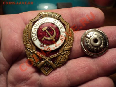 Знак "Отличный стрелок" до 11.01.14 в 22.00 - DSC02834.JPG