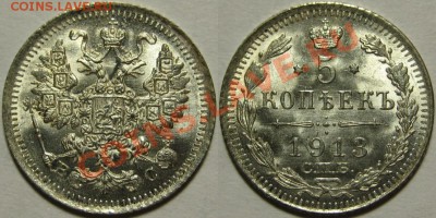 5 коп СПБ-ВС 1913 г. UNC-штемпельная! 09.01.2014 в 22:00 МСК - 5 копеек СПБ-ВС 1913.JPG