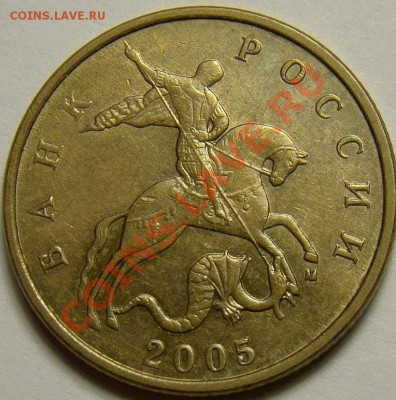 50 коп. 2005М шт.Б,В,Г,Д,Ж,И,К по Ю.К. до 22.00 мск 08.01.14 - шт.В аверс