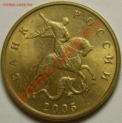 50 коп. 2005М шт.Б,В,Г,Д,Ж,И,К по Ю.К. до 22.00 мск 08.01.14 - шт.Б аверс