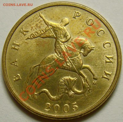50 коп. 2005М шт.Б,В,Г,Д,Ж,И,К по Ю.К. до 22.00 мск 08.01.14 - шт.Д аверс