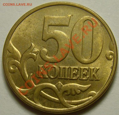 50 коп. 2005М шт.Б,В,Г,Д,Ж,И,К по Ю.К. до 22.00 мск 08.01.14 - шт.К реверс