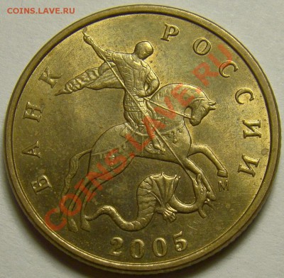 50 коп. 2005М шт.Б,В,Г,Д,Ж,И,К по Ю.К. до 22.00 мск 08.01.14 - шт.И аверс