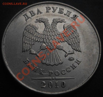 2р 2010г Шт-2.32Г по Ю.К-нечастая! До 11.01.2014г! - DSCN4655