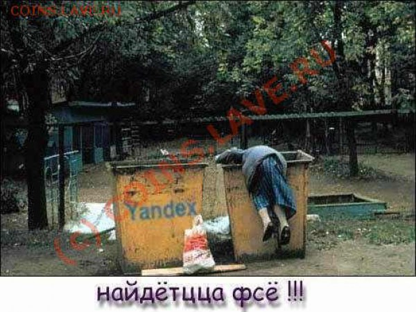 будущее России - ya