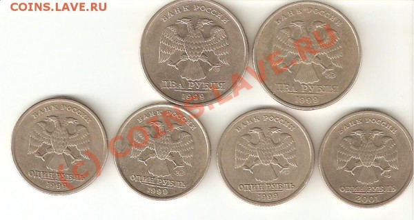 1 р.1999, пушкин, снг; 2 р.1999 м,сп-до 12.02.10. 22-00 мск - совр1