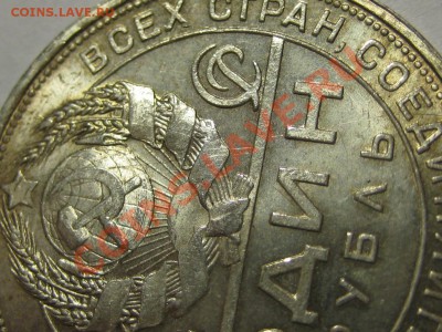 Рубль ПЛ 1924 г. AU-штемпельный! 09.01.2014 в 22:00 МСК - Один рубль ПЛ 1924 ц2