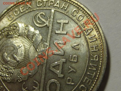 Рубль ПЛ 1924 г. AU-штемпельный! 09.01.2014 в 22:00 МСК - Один рубль ПЛ 1924 ц