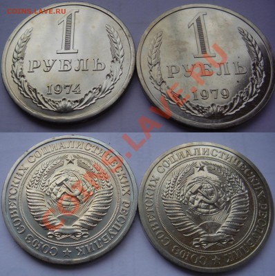 Рубли 1974,1979 BUNC до 11.01.2014г. в 23:00 - 1р74,79