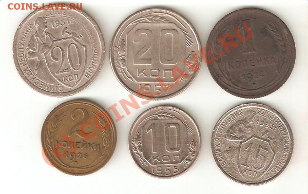 6 монет советы до 1961 г-до 12.02.10. 22-00 мск - сов1