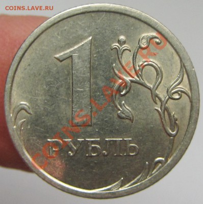 1руб 2009г спмд немаг шт с-3,21б  с-3,22б  с-3,23б (АС) - IMG_1879.JPG