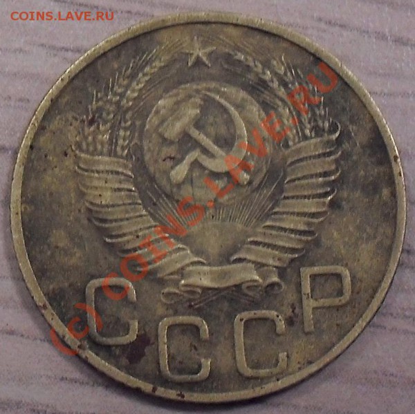 3 коп. 1946г. и 1948, помогите определить разновидность. - 3-48 аверс