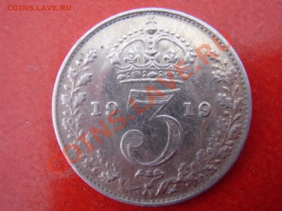 Великобритания: Ag-925 3 пенса 1919 Достойные! до 10.01 22 - 3 пенса 1919-1.JPG